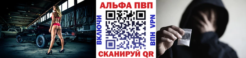 Купить где  Суджа  Alfa_PVP VHQ 